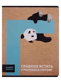 Тетрадь общая «Funny animals», 48 листов в клетку, А5 - Be Smart