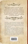 Любовь и долг Александра III: роман - 1