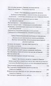 Кавказ без русских: удар с юга - 2