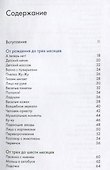 160 развивающих игр для детей от рождения до 3 лет - 2