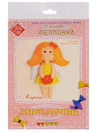 Модница Кукла-перловка Набор для создания игрушки из фетра (ПФА-353) (Ангелочки) (упаковка)