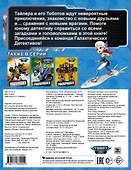 Головоломки и загадки (с наклейками) - 1