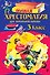 Полная хрестоматия для начальной школы. 3 класс. 7-е изд., испр. и перераб. - 0