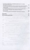Производство ювелир. изд. из драг.металлов.Уч. 2из - 2