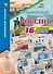 Исторические места России. 16 плакатов с методическим сопровождением - 0