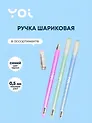 Ручка шариковая Yoi, Softness, синяя 0,5 мм