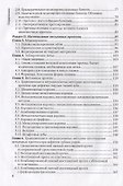 Зуботехническое дело в стоматологии - 2