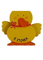 Я уточка