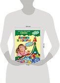 Линии и узоры: для детей 3-4 лет - 2
