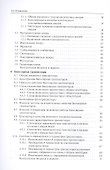 Электронная техника Учебное пособие (СПО) Москатов - 2