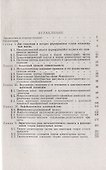 Теория элементарных частиц как объект методологического исследования - 1