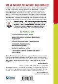 Время инвестировать! Руководство по эффективному управлению капиталом - 1