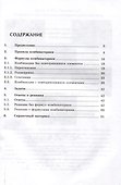 Красс  Комбинаторика в средней школе.  (Илекса) - 2