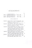 История лейб-гвардии Павловского полка. 1726-1850. Репринтное изд-е/ Сост. л.-гв. Павловского полка штабс-капитан Гоувальт. Репр. воспр. текста изд. 1 - 1