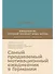 6 минут. Ежедневник, который изменит вашу жизнь (базальт) - 0