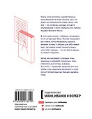 Искусство чтения. Как понимать книги - 1