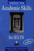 Focus on Academic Skills for IELTS (student's book) (+CD) (мягк)(Sue O'Connell). Wilson J. (Британия)