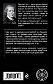 Критика чистого разума - 1