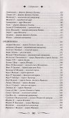 100 могущественных королей царей императоров (ВелИЛег) - 2
