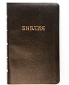 Библия 056 MTiG ИИЖ (Черный) - 0
