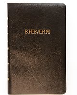 Библия 056 MTiG ИИЖ (Черный)