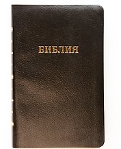 Библия 056 MTiG ИИЖ (Черный)
