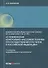 Комментарий к Федеральному закону от 22 мая 2003 г. № 54-ФЗ "О применении контрольно-кассовой техники при осуществлении расчетов в Российской Федерации" - 0