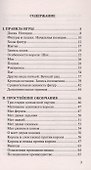Ваш первый ход. Шахматы для начинающих - 2