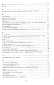 Время как объективно-субъективный феномен: Словарь - 2