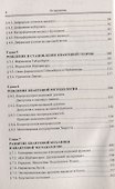 История квантовой механики / Изд. 2, испр. - 2