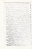 Собрание трудов. Том 1 - 2