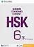 HSK Standard Course 6B Workbook - 0