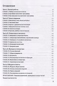 Изучаем Python. Том 1 - 1