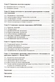 Сбережение народа - 2