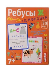 Умные игры с картами. Ребусы и шифровки