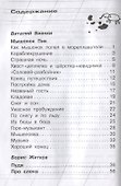 Внеклассное чтение. 3 класс - 1