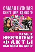 От Мане до Моне. 100 шедевров импрессионистов из музея Д'Орсе - 0