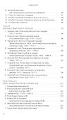 Государство деньги и центральный банк (м) Ротбард - 2