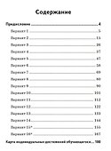 Математика. 8 класс. Всероссийская проверочная работа - 1