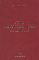 Учет внеоборотных активов