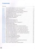Блицопрос по математике. 1 класс - 1