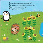 Первые книжки малыша. Пингвинёнок спешит домой - 1