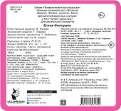 Стихи-болтушки - 1