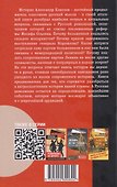 Лабиринты Русской революции. Большевики против всех - 1