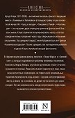 Пески Марса. Земной свет - 1