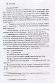 Эткиндовские чтения VIII,IX:по материалам конференций Там внутри2015г.,Свое чужое слово2017г. - 1