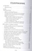 Книга Рождества - 1