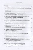 Приоритетное развитие овощеводства - важнейшей составляющей продовольственной безопасности России - 1