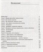 Практическая журналистика Учебное пособие (2 изд.) (м) Колесниченко - 1