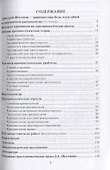 Суждения о преступности и вокруг нее - 1